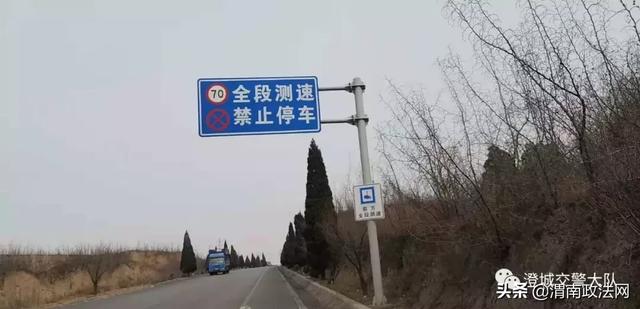 权威发布：澄韦一级公路限速调整（ 80km/h降为70km/h）