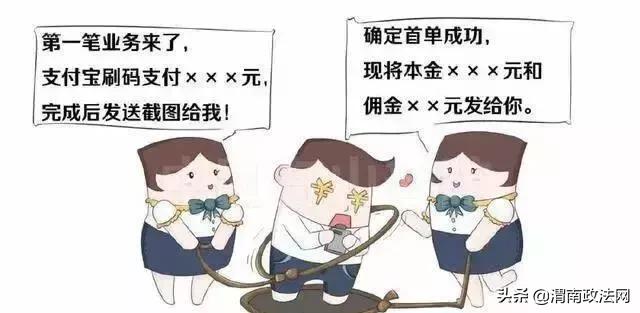 足不出户？躺着赚钱？小心这些既违法又受骗的兼职！