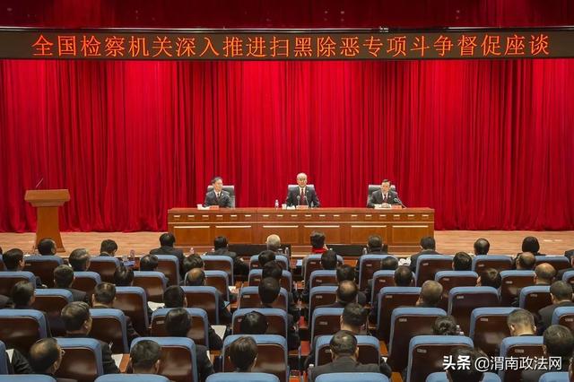 最高检:涉黑恶案件“一个不放过”“一个不凑数”!
