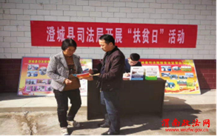 澄城县司法局“扶贫日”开展下乡慰问宣传活动263