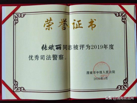澄城法院司法警察大队荣膺2019年度全市法院司法警察工作先进集体（图）