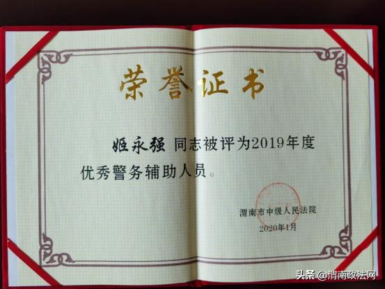 澄城法院司法警察大队荣膺2019年度全市法院司法警察工作先进集体（图）