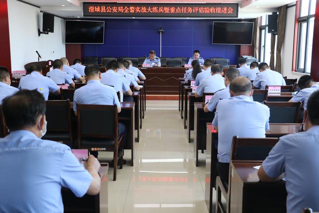 澄城公安召开专题会议部署“大练兵”重点工作