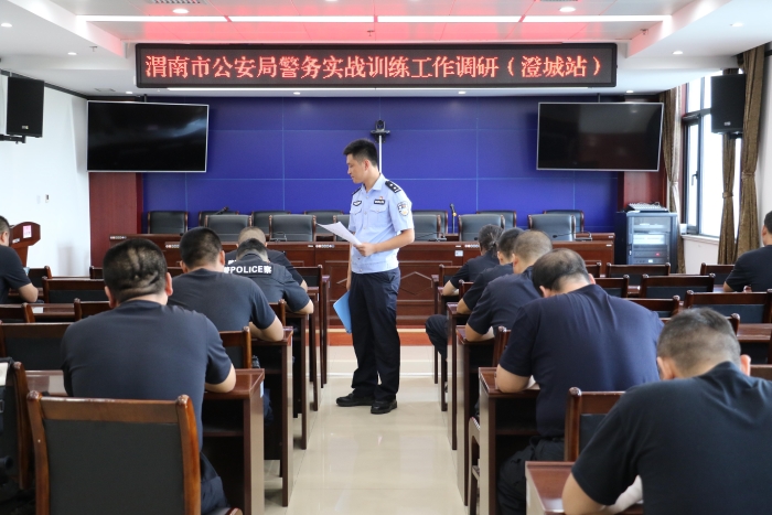 渭南市公安局警训处到澄城县公安局调研警务实战技能训练工作