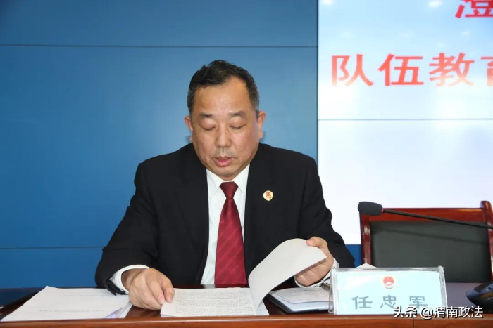 澄城县人民检察院召开队伍教育整顿工作动员部署会（图）