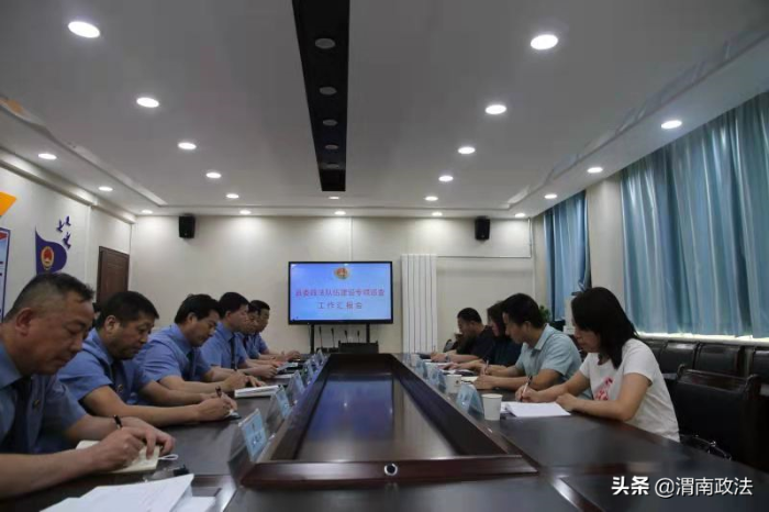 澄城县人民检察院召开政法队伍建设专项巡查汇报会（图）