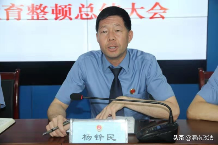澄城县人民检察院召开检察队伍教育整顿总结大会