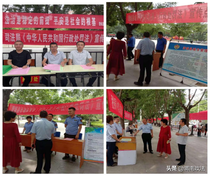 澄城县组织开展新修订《中华人民共和国行政处罚法》普法宣传活动