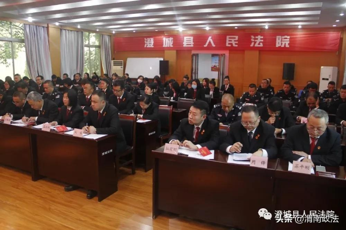 澄城法院召开四季度审判质效提升暨平安建设部署会（图）