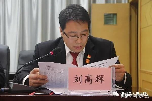 澄城法院召开四季度审判质效提升暨平安建设部署会（图）