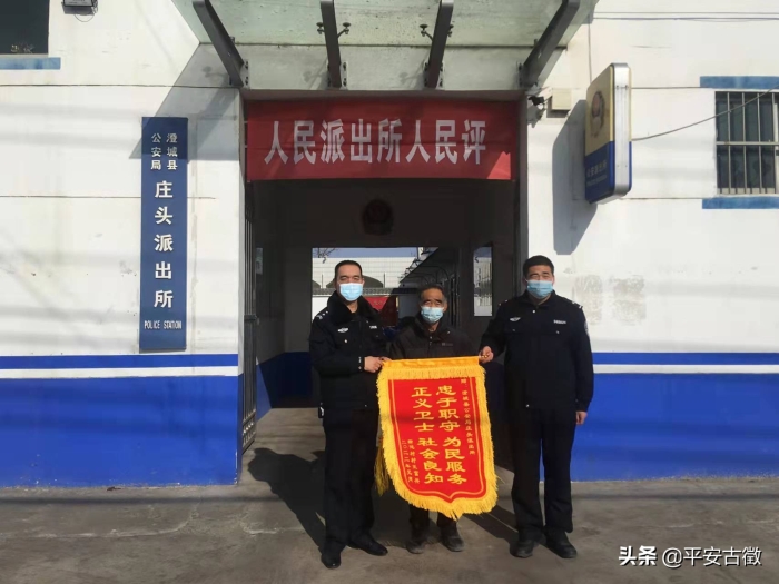 澄城县公安局迅速破获盗窃案件获赠锦旗