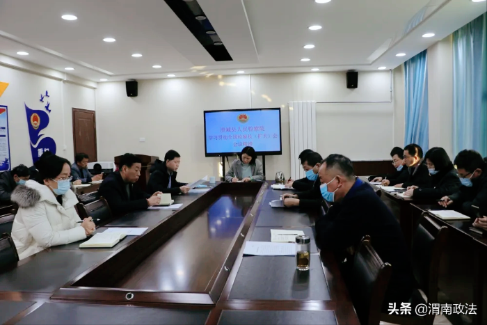 澄城县人民检察院学习研讨全国检察长（扩大）会议精神（图）