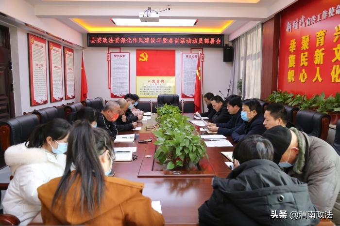 澄城县委政法委“八个一”扎实开展2022年春训活动（图）