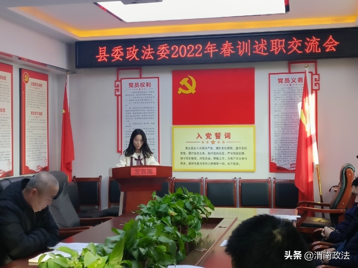 “述”说2021 “启”航2022——澄城县委政法委召开春训述职交流会 （图）