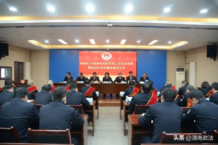 踔厉奋发 笃行不怠 推动澄城检察工作高质量发展（组图）