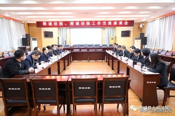 澄城县人民法院 ：相互学习促提高 交流研讨共发展