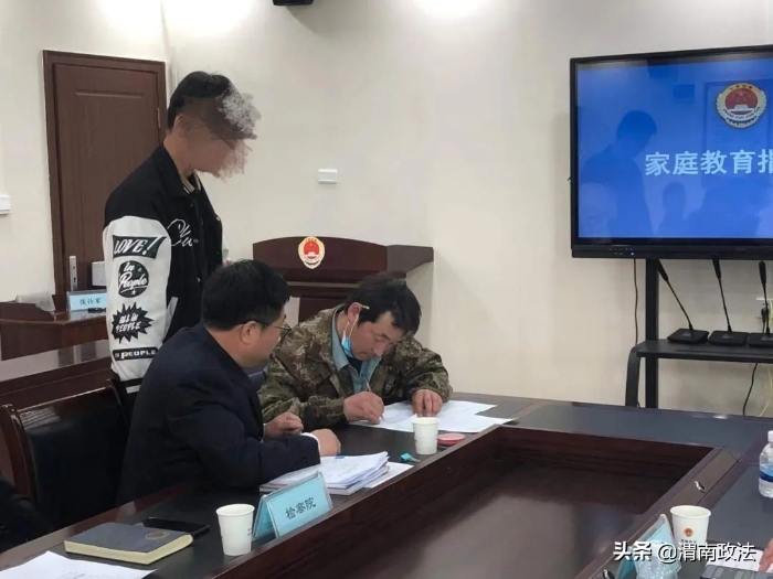 澄城县人民检察院发出首份 《家庭教育指导令》
