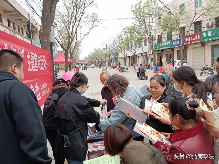 澄城县司法局王庄司法所开展《法律援助法》宣传活动