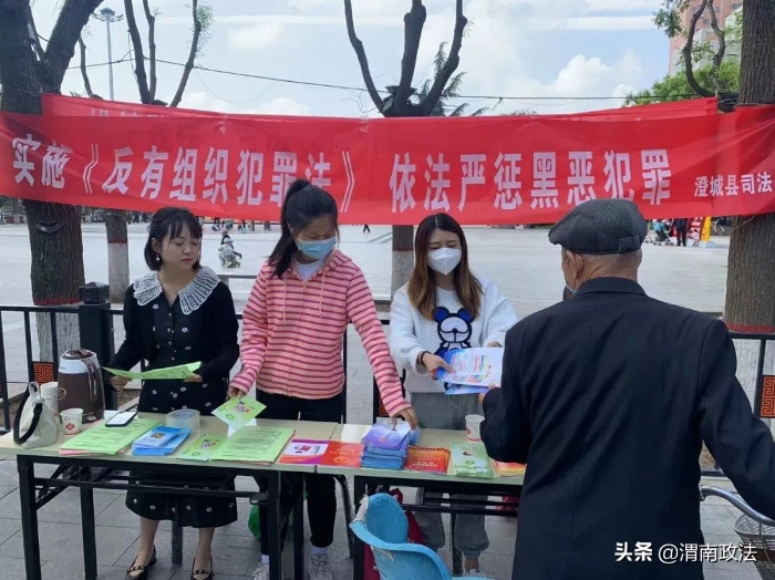 澄城县司法局积极开展《反有组织犯罪法》宣传活动