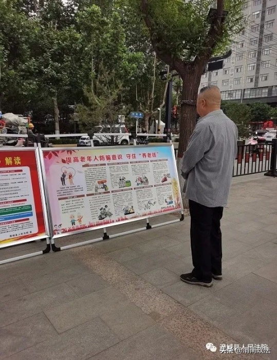 澄城县人民法院：坚决打击养老诈骗犯罪 铁腕守护人民财产安全