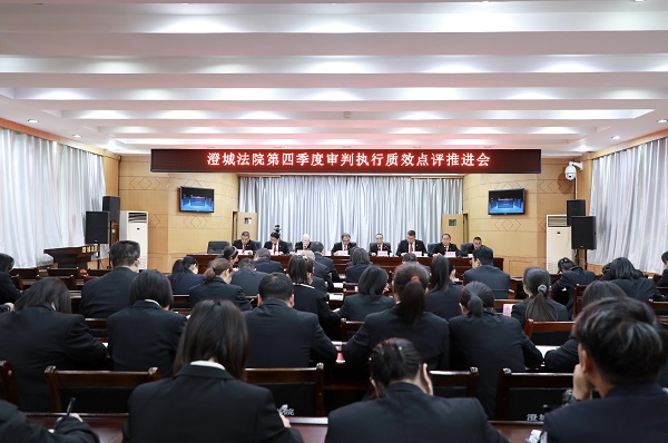 澄城县人民法院召开第四季度案件质效推进会图一