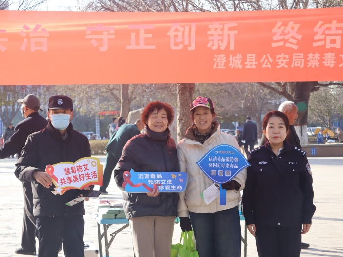 澄城公安开展“世界艾滋病日”禁毒防艾宣传活动。