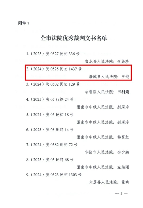 微信图片_2025-12-22_090631_222